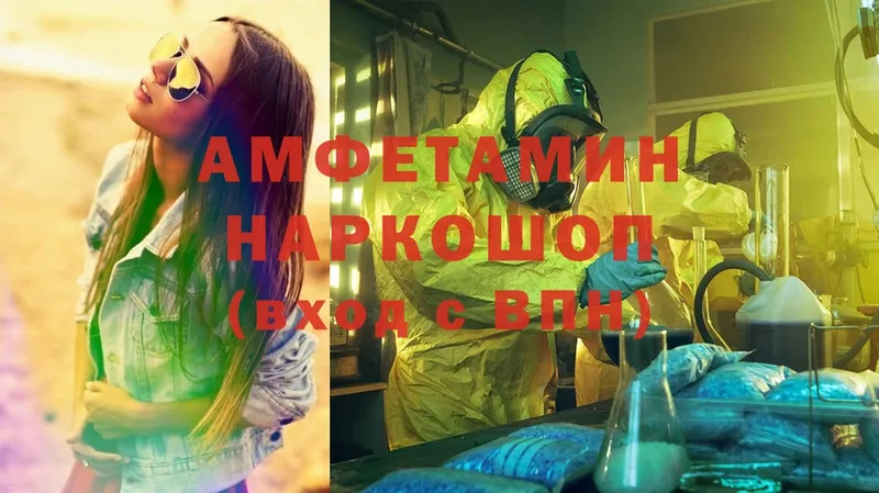 мега маркетплейс  Гороховец  Amphetamine 97% 