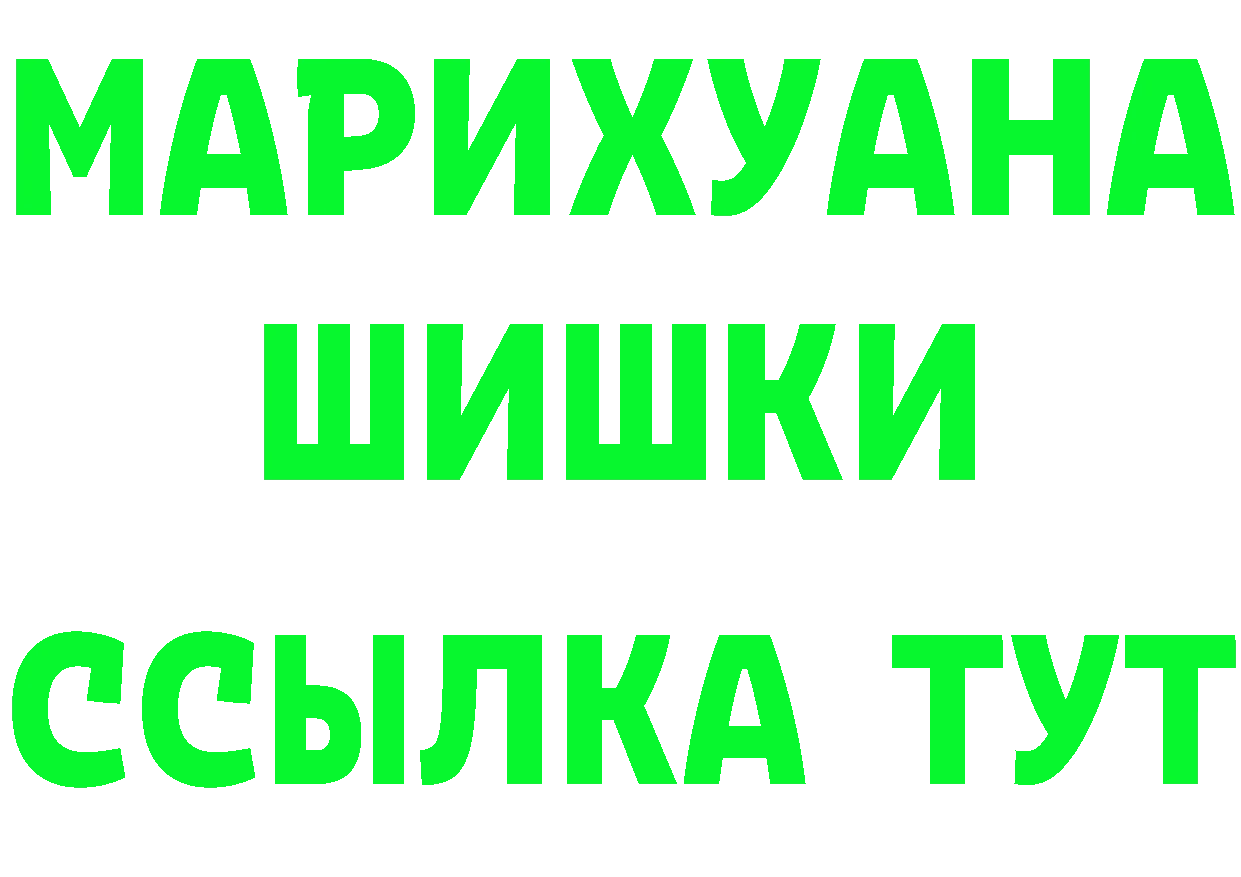 ГЕРОИН Heroin ТОР площадка hydra Гороховец