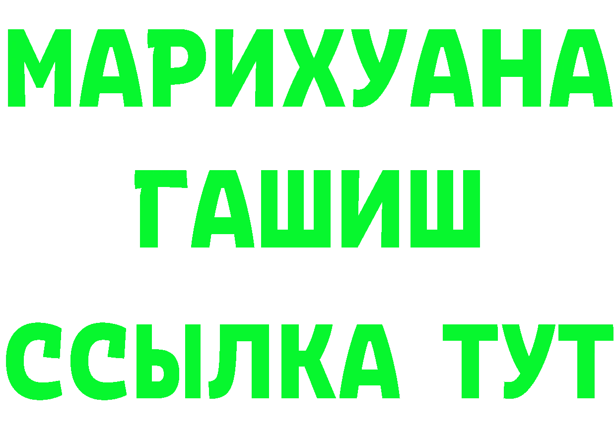 ГАШ Изолятор tor сайты даркнета MEGA Гороховец