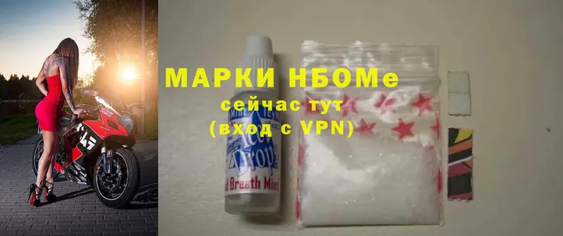 купить  цена  мориарти какой сайт  Марки NBOMe 1500мкг  Гороховец 